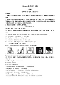 2025年四川省成都市邛崃市中考一诊英语试题(原卷版+解析版)