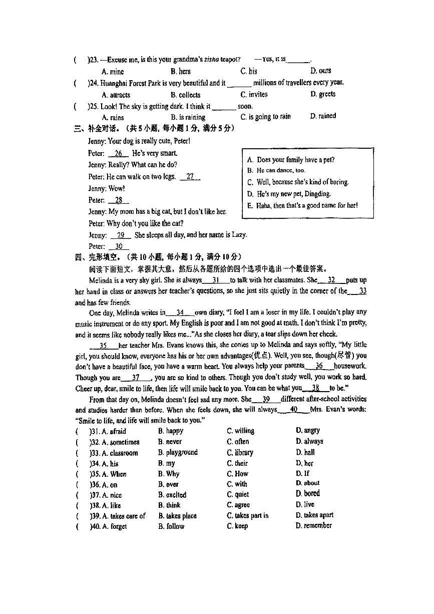 江苏省盐城市鹿鸣初级中学2024-2025学年七年级下英语期中试卷第3页