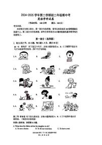 福建省厦门市部分学校2024-2025学年八年级下英语期中试卷