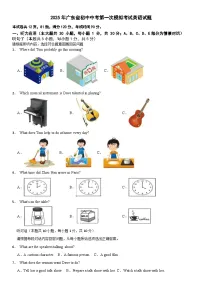 2025年广东省初中中考第一次模拟考试英语试题