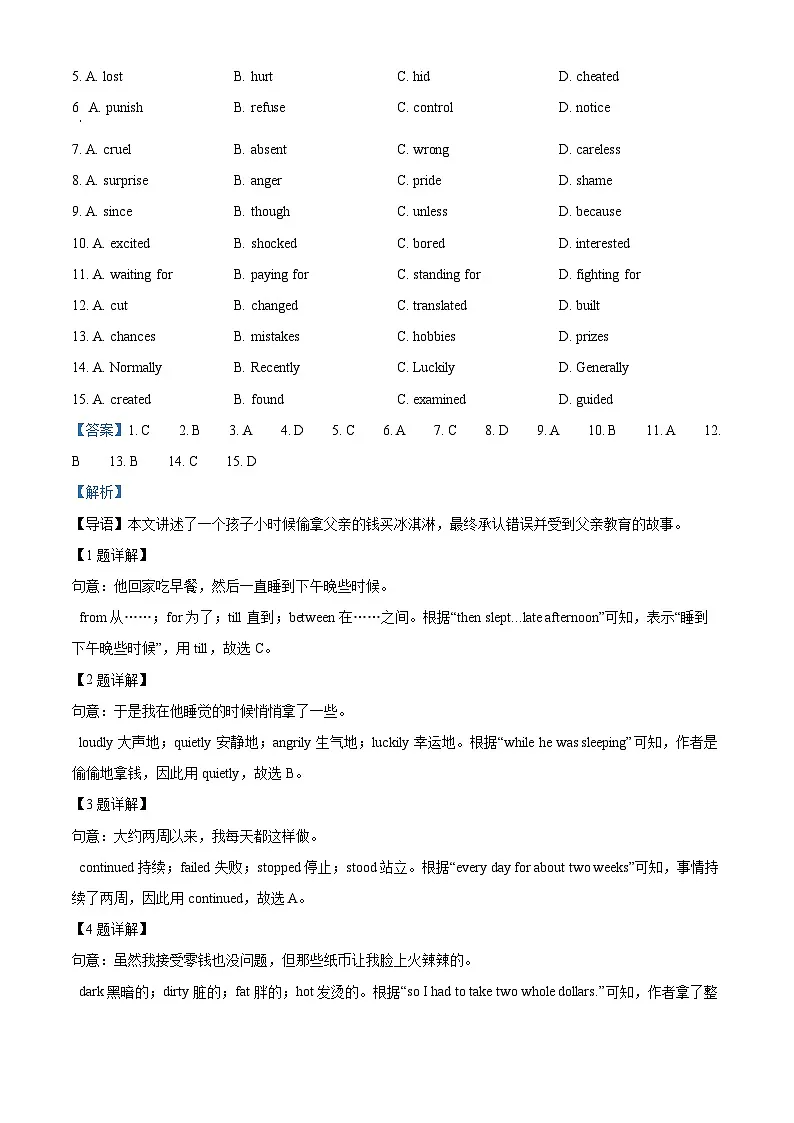 2025年湖北省黄冈市部分学校中考一模英语试题(解析版)第2页