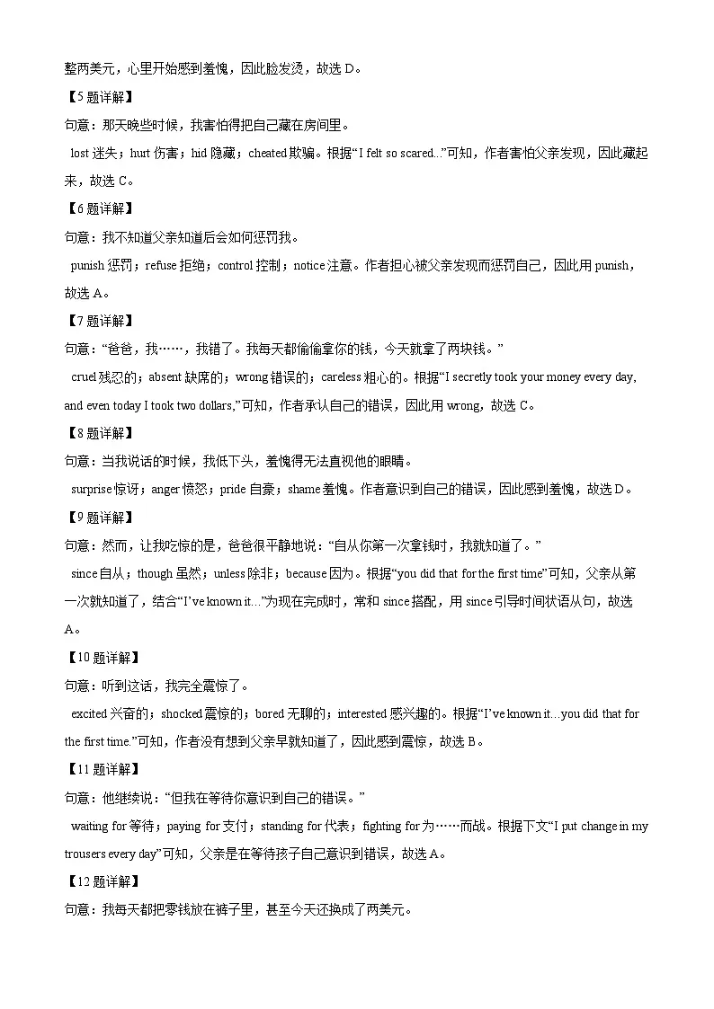 2025年湖北省黄冈市部分学校中考一模英语试题(解析版)第3页