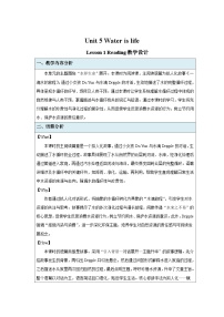 沪教牛津版(2024)七年级下册(2024)Section 1第1课时教案设计