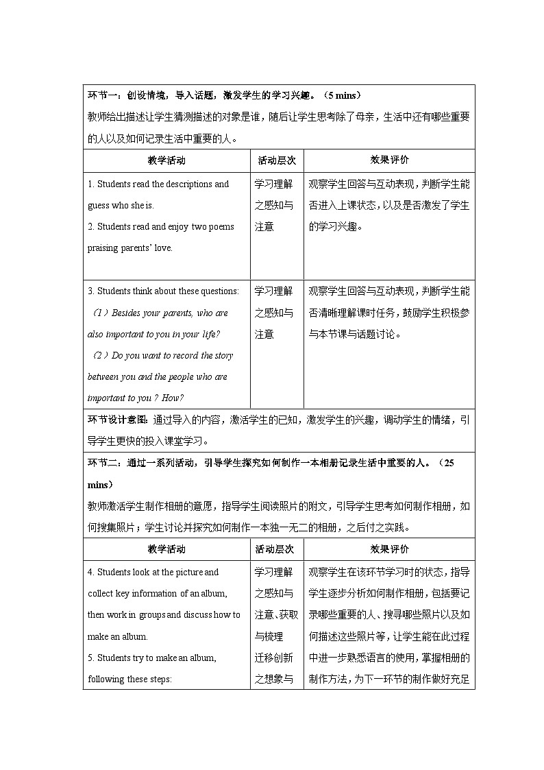 Unit 1 People around us第8课时 教案 英语沪教版(2024)七年级下册第2页
