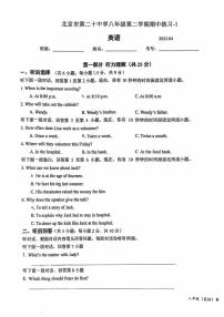 2025北京二十中初二（下）期中真题英语试卷