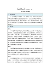 Unit 1 People around us Lesson 1 Reading 教案 英语沪教版（2024）七年级下册