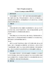 Unit 1 People around us Lesson 6 教案 英语沪教版（2024）七年级下册
