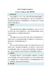 初中英语沪教牛津版（2024）七年级下册（2024）Unit 1 People around usSection 4教课ppt课件