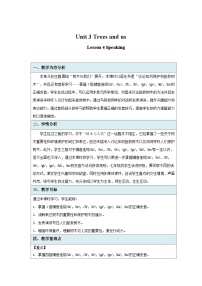 沪教牛津版（2024）七年级下册（2024）Section 3第4课时教案