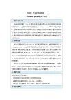 Unit 5 Water is life 第4課時 Speaking教案 英語滬教版（2024）七年級下冊