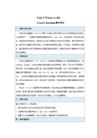 英语七年级下册(2024)Section 3第4课时教案