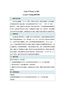 沪教牛津版(2024)七年级下册(2024)Section 3教案