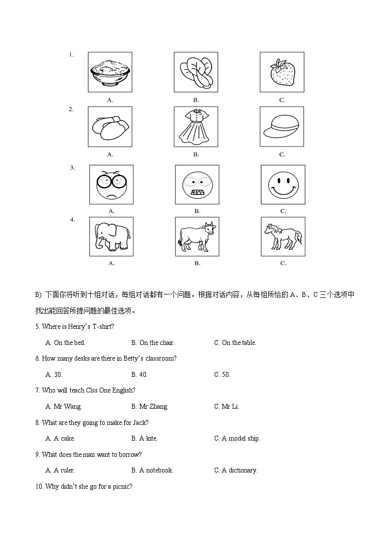 英語(天津卷)(考試版)第2頁