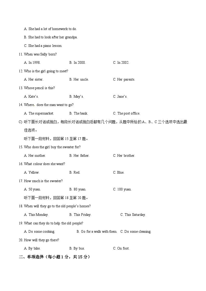 英語(天津卷)(考試版)第3頁