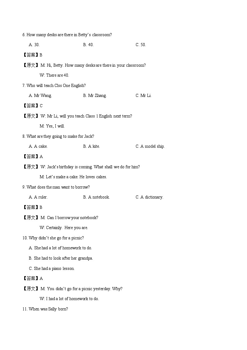 英語(天津卷)(全解全析)第3頁