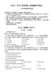 东西湖区2024-2025学年上学期期中八年级英语试题（word版含答案）