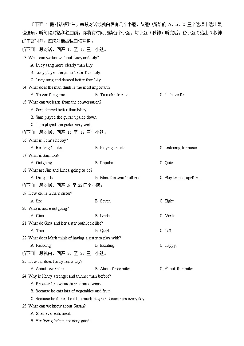 华一光谷2024-2025学年上学期10月八年级英语试卷(word版含答案)第2页