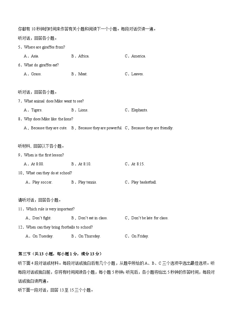武汉KT2024-2025学年下学期第一次月考七年级英语试卷(word版含解析)第2页