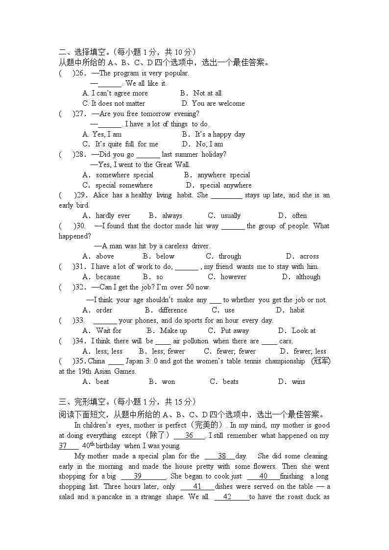 武汉经开区一初中2024-2025学年上学期10月八年级英语试题(word版含答案)第3页