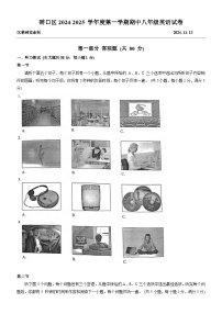 武汉市硚口(经开)区2024-2025学年上学期期中八年级英语试题(word版含答案)