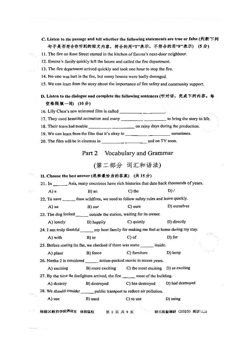 2025杨浦二模英语试卷第2页