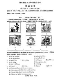 2025届上海市浦东区中考二模英语试卷（含答案与解析）