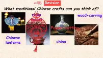 牛津译林版(2024)七年级下册(2024)Unit 4 Chinese folk art完整版ppt课件