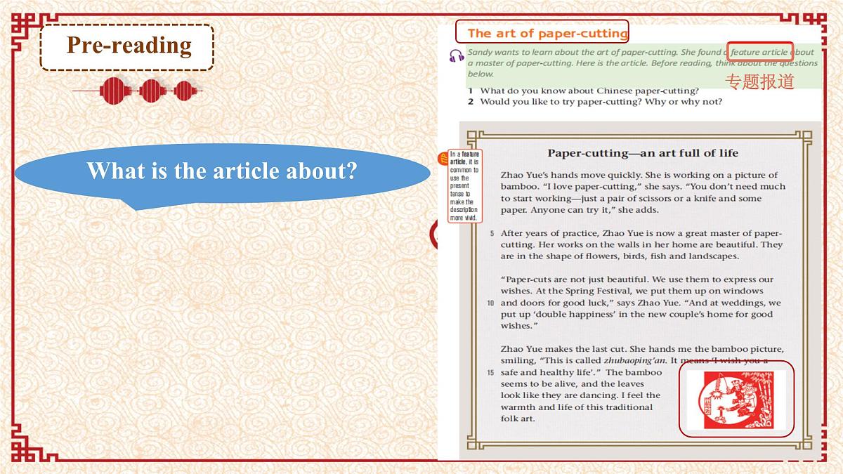 Unit4 Chinese folk art Reading 课件 2024-2025学年译林版七年级英语下册第5页