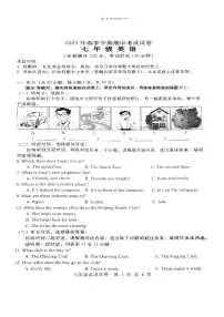 钦州市灵山县2024-2025学年下学期七年级期中考试英语试卷