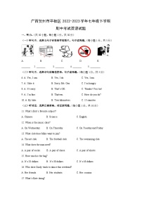 广西贺州市平桂区2022-2023学年七年级下学期期中考试英语试卷（解析版）