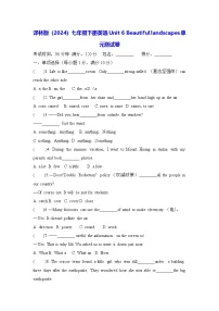 初中英语牛津译林版（2024）七年级下册（2024）Module 2 A wonderful worldUnit 6 Beautiful landscapes单元测试巩固练习