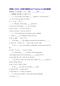 牛津译林版（2024）七年级下册（2024）Unit 7 Outdoor fun单元测试课时训练