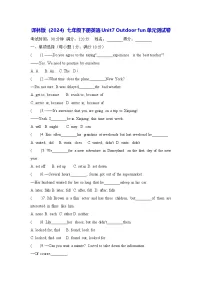 牛津译林版（2024）七年级下册（2024）Unit 7 Outdoor fun单元测试课时训练