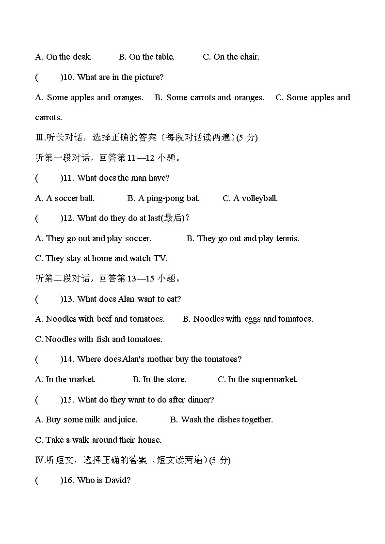人教版(2024)七年级下册英语期中质量评价测试卷(含答案)第2页
