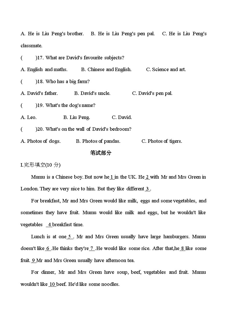 人教版(2024)七年级下册英语期中质量评价测试卷(含答案)第3页