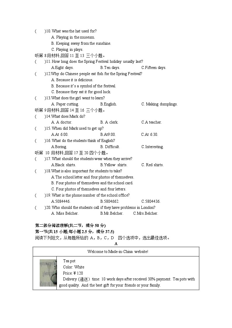 四川省内江市第一中学2023-2024学年九年级上学期期中考试英语试题第2页