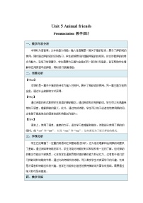 英语牛津译林版（2024）Unit 5 Animal friends教案及反思