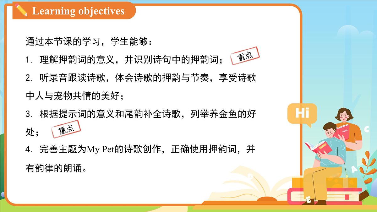 Unit 5 Animal friends (Pronunciation)课件 英语译林版(2024)七年级下册第五单元第2页
