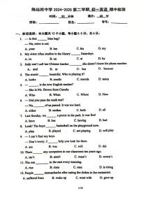 2025北京陈经纶中学初一（下）期中真题英语试卷（无答案）