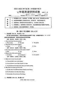 2025北京北大附中初一（下）期中真题英语试卷（无答案）