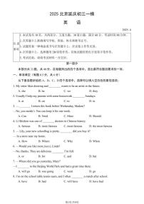 2025北京延庆初三一模[中考模拟]英语（教师版）试卷
