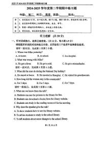 2025北京八中初二（下）期中真题英语试卷