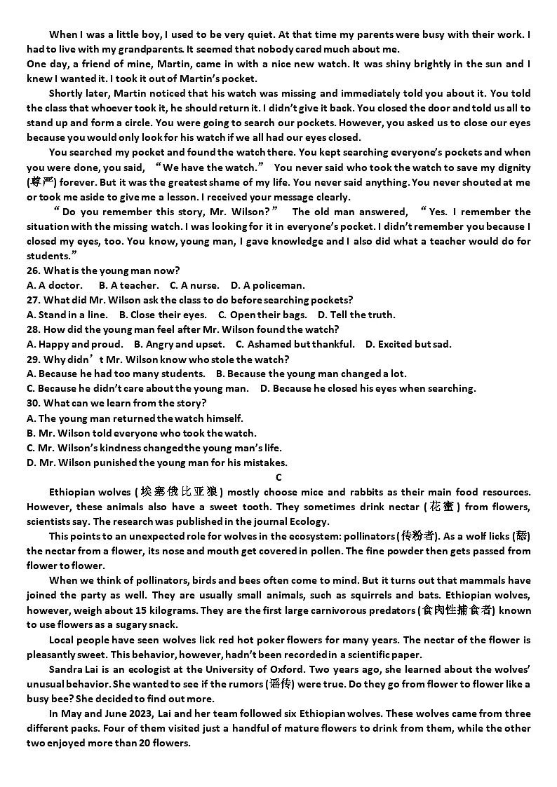 2025年济南历下区九年级下学期英语二模考试试题(含答案)第3页