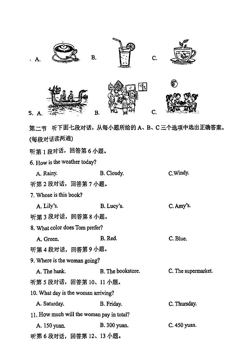 2025宁德中考一模英语试题(含答案)第2页
