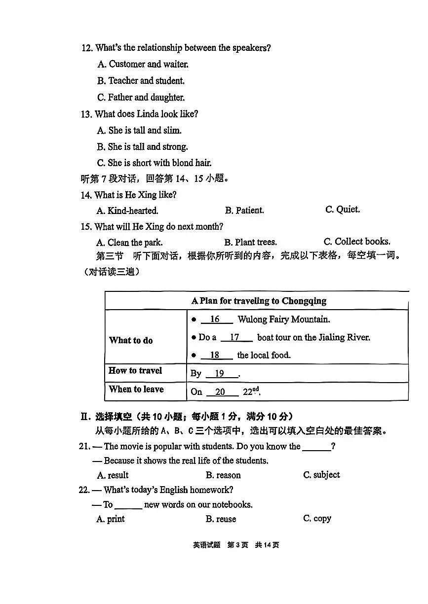 2025宁德中考一模英语试题(含答案)第3页