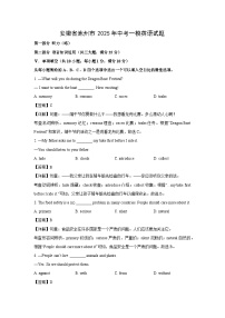安徽省池州市2025年中考一模英语试卷（解析版）
