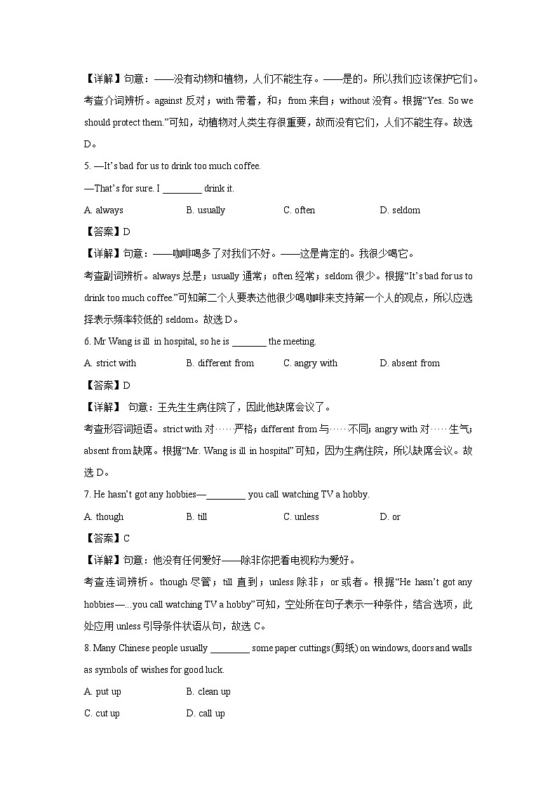 安徽省池州市2025年中考一模英语试卷(解析版)第2页