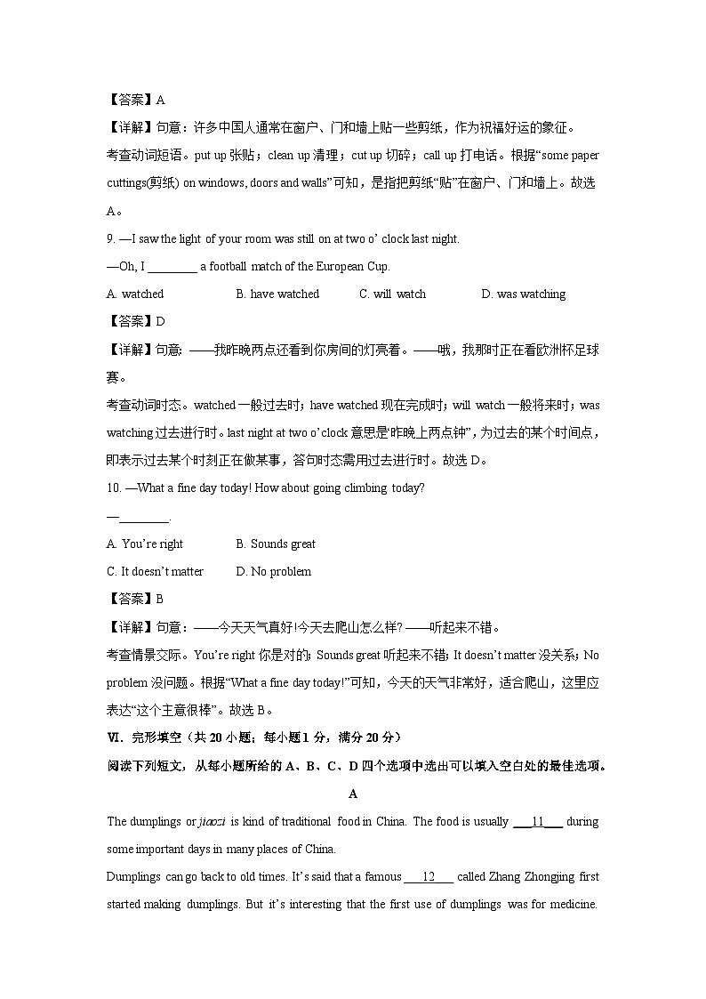 安徽省池州市2025年中考一模英语试卷(解析版)第3页