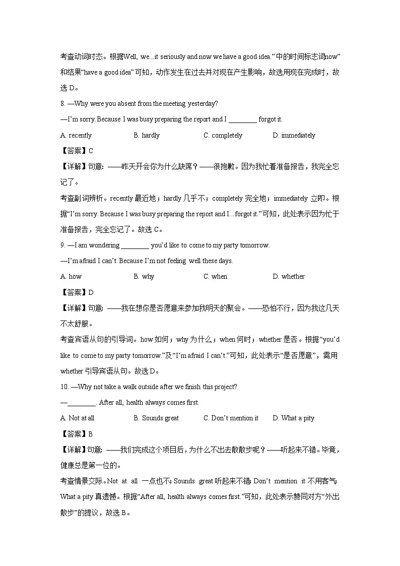 安徽省合肥市合肥经济技术开发区2025年中考一模英语试卷(解析版)第3页