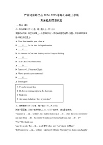 广西河池环江县2024-2025学年七年级上学期期末检测英语试卷
